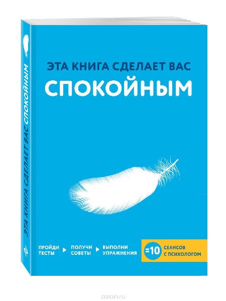 Эта книга сделает вас спокойным - Асмар (2016)_0.jpg